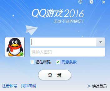 QQ游戏 官方正式版v3.5P2
