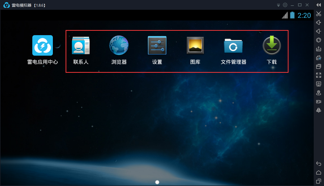 雷电模拟器 电脑版 v3.96