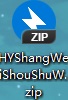 汉仪尚巍手书 免费版