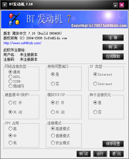 BT发动机 中文版