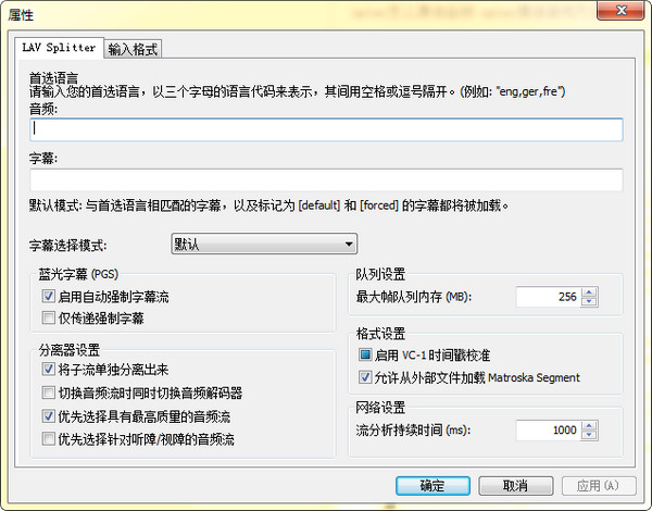 LAV Filters 中文版 v0.74.1-21