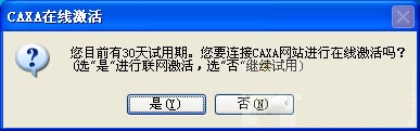 CAXA电子图板2013 中文版 v2013r2.5