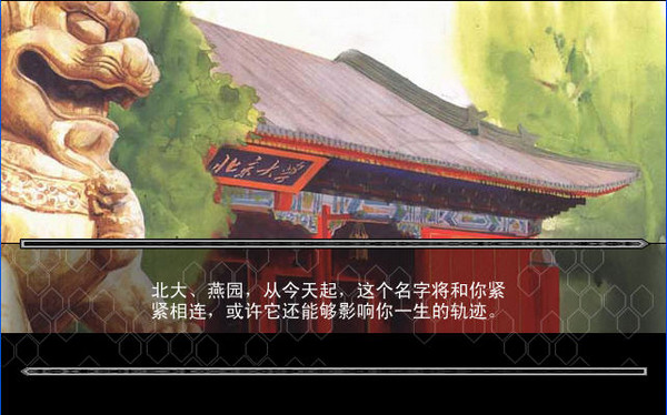 北大英雄2011 官方版