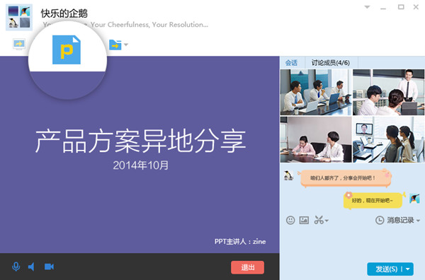 qq2015 正式版v7.3