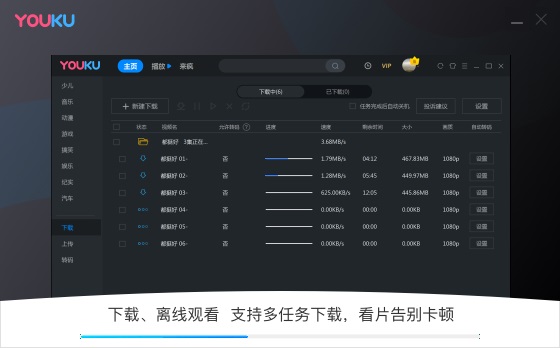 优酷(10)