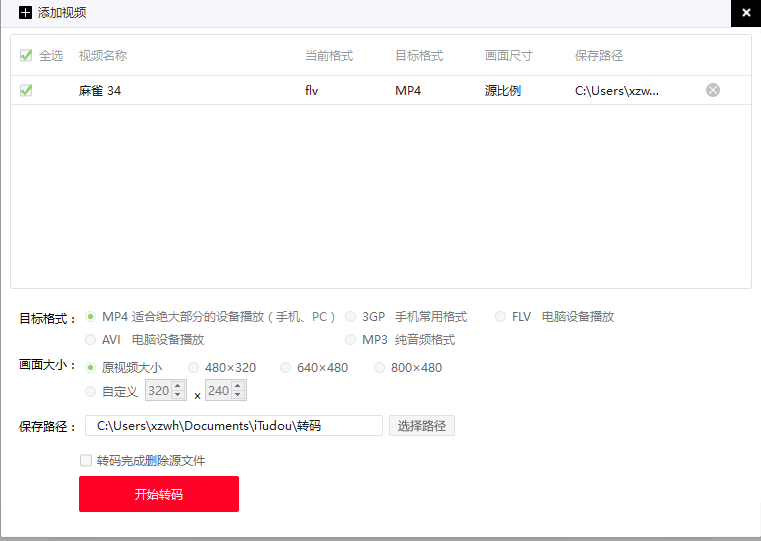 iTudou 官方最新版v4.1.7.1180