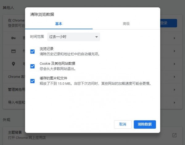 Chrome浏览器64位官方下载-Chrome(谷歌浏览器)64位下载 v84.0.4147.89官方正式版(3)