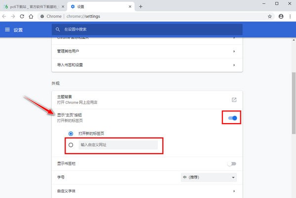 Chrome浏览器64位官方下载-Chrome(谷歌浏览器)64位下载 v84.0.4147.89官方正式版(8)