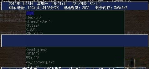 psp小说阅读器下载 1.3 正式版-阅读软件xReader-(1)