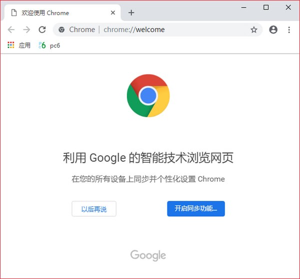 Chrome浏览器64位官方下载-Chrome(谷歌浏览器)64位下载 v84.0.4147.89官方正式版