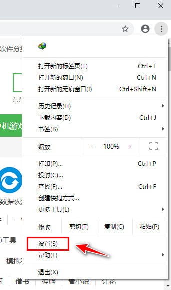 Chrome浏览器64位官方下载-Chrome(谷歌浏览器)64位下载 v84.0.4147.89官方正式版(7)