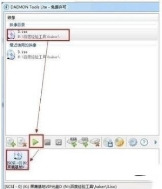 虚拟光驱绿色版下载-免费虚拟光驱(Daemon Tools Lite)下载 v10.6.0.283中文绿色版(5)