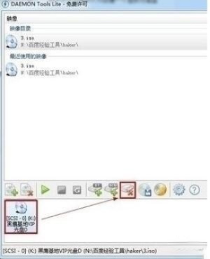 虚拟光驱绿色版下载-免费虚拟光驱(Daemon Tools Lite)下载 v10.6.0.283中文绿色版(7)