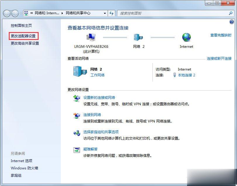 Win7显示未识别的网络怎么处理？(1)