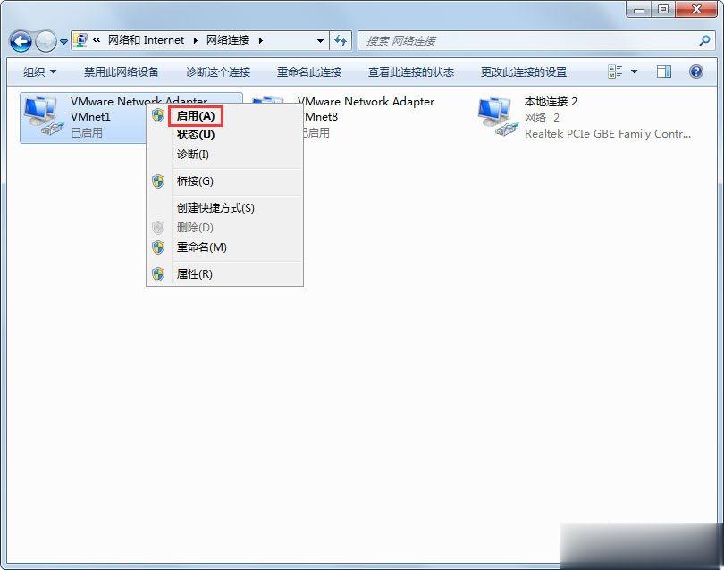 Win7显示未识别的网络怎么处理？(6)