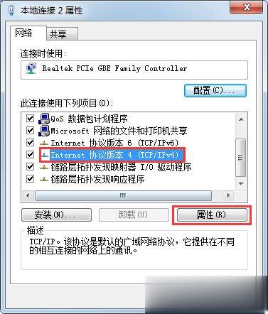 Win7显示未识别的网络怎么处理？(3)