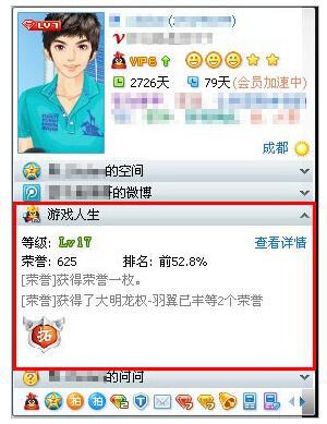 win7怎么取消游戏人生在qq上显示|win7关闭游戏人生的方法