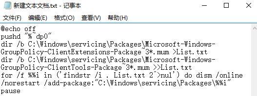 windows10家庭版组策略被禁用了如何开启(1)