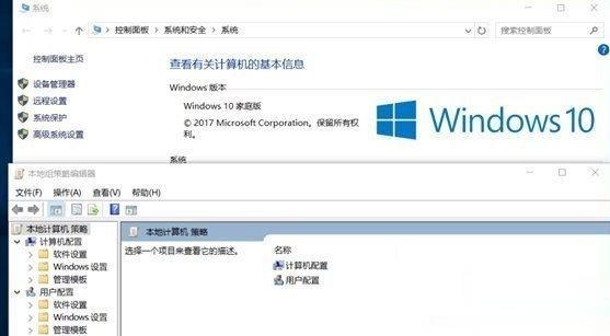 windows10家庭版组策略被禁用了如何开启(4)