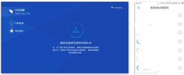 钉钉投屏如何使用 钉钉投屏功能怎么使用