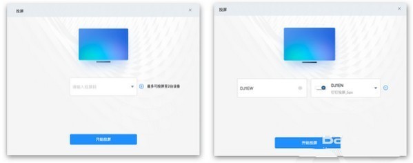 钉钉投屏如何使用 钉钉投屏功能怎么使用