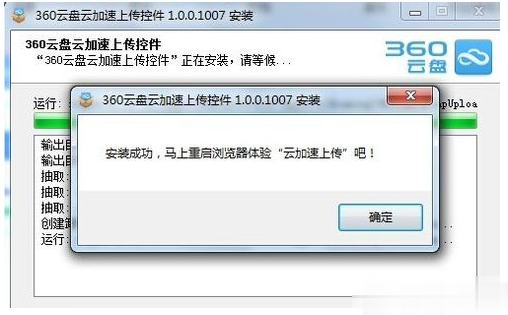 360云盘上传速度慢怎么办 360云盘上传速度慢解决方法
