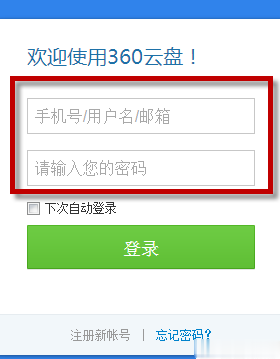 360云盘上传速度慢怎么办 360云盘上传速度慢解决方法