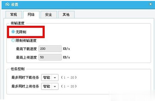 360云盘上传速度慢怎么办 360云盘上传速度慢解决方法