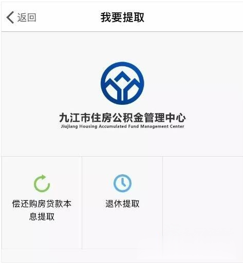 九江手机公积金(2)