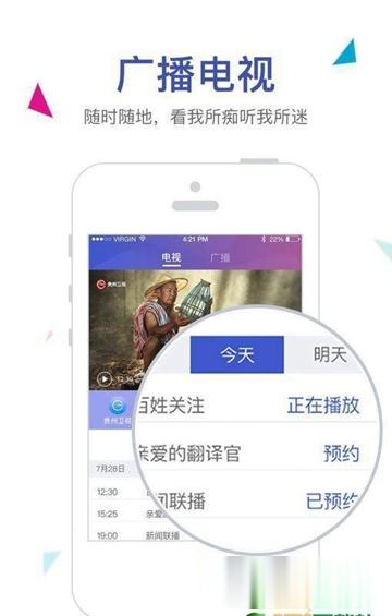 动静APP