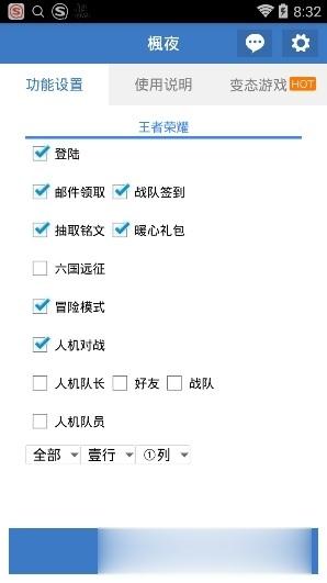王者荣耀助手刷点券免费版