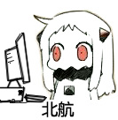 北方栖姬表情包(6)