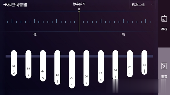 拇指琴调音器