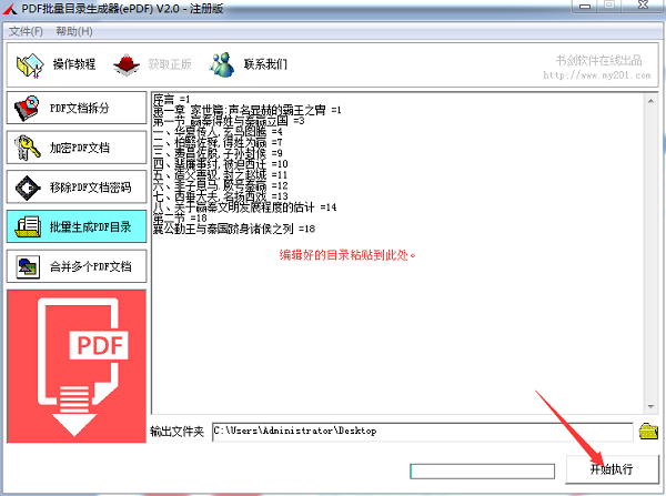 PDF电子书制作(7)