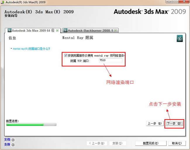 3dmax2009(8)