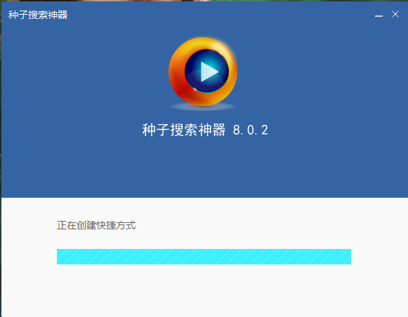 p2p种子搜索神器(12)