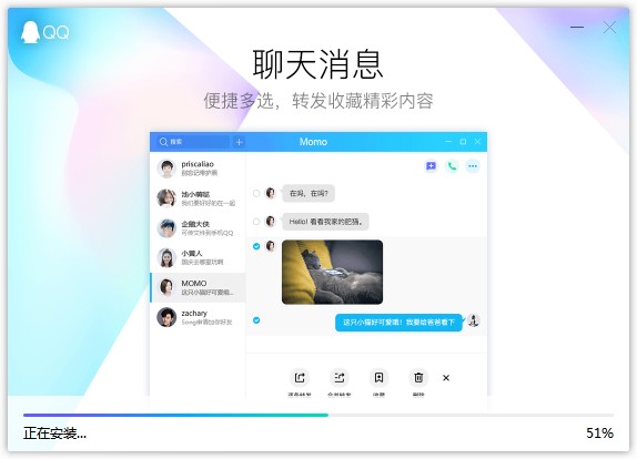 腾讯QQ(7)