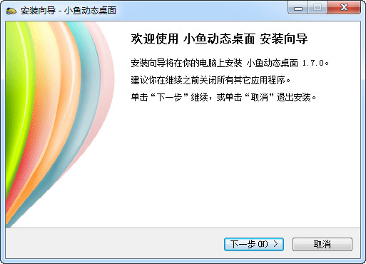 小鱼动态桌面壁纸(2)