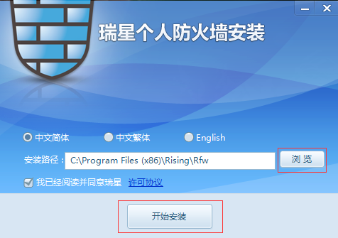 瑞星防火墙 官方版 v24.00.57.22