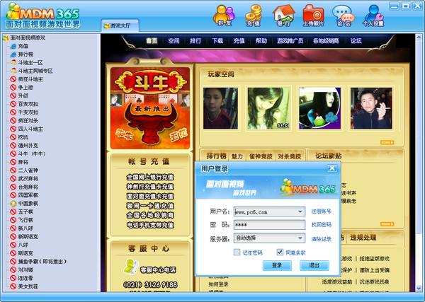 面对面视频游戏 官方版v1.1