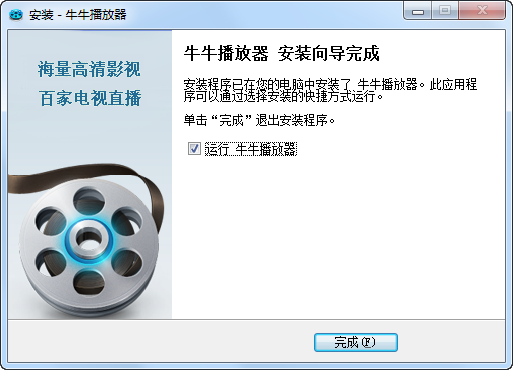 牛牛播放器(3)