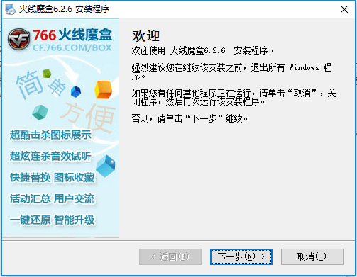 火线魔盒(7)