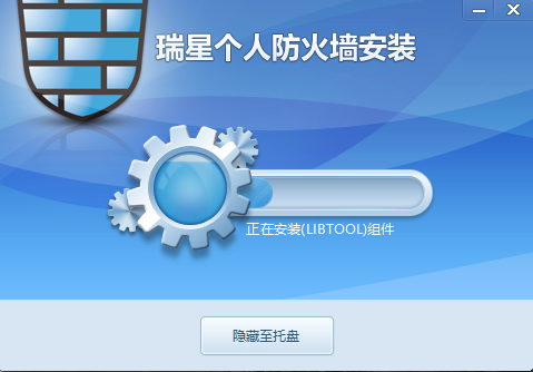 瑞星防火墙 官方版 v24.00.57.22