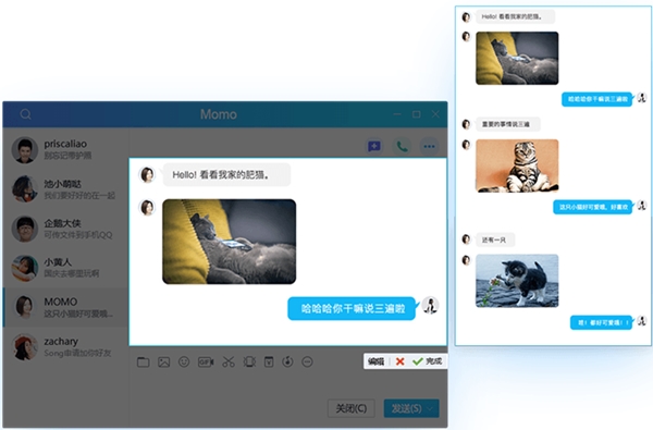 腾讯QQ(2)