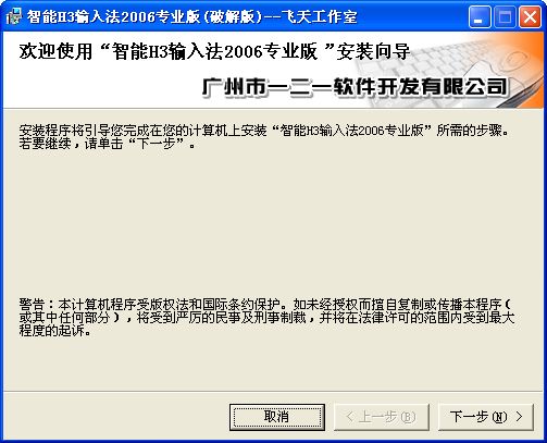 智能h3输入法(1)