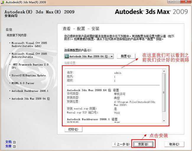 3dmax2009(10)