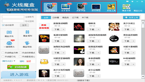 火线魔盒(10)