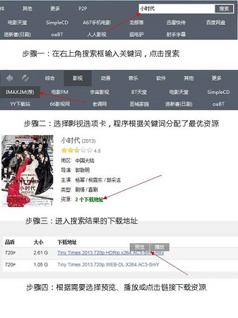 迅雷种子搜索器 正式版v5.9