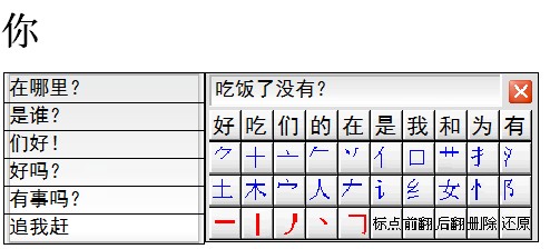 智能h3输入法(5)