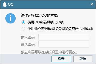 腾讯QQ(11)